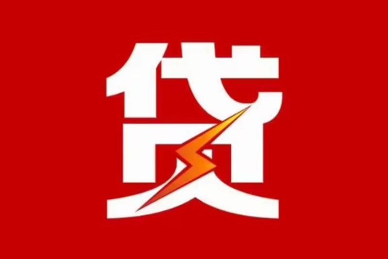 上海长宁区1空放借钱|短期应急贷款|上海长宁区1私人借钱