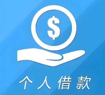上海长宁区1空放借贷公司